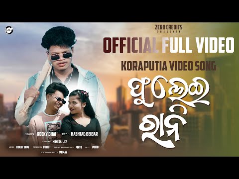 PHULEI RANI ( FULL VIDEO )| New Koraputia rap Song | ROCKY BHAI |Lily | Mukesh| Zero credits