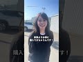 『登録済み未使用車』ってかなりお得! #pr動画 #丸顔は世界を救う #ネクステージ #中古車