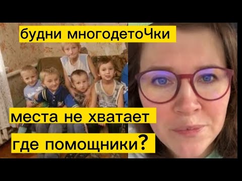 Будни многодеточки В новом доме Хорошо жить за чужой счет Что то пошло не так С новым маникюром