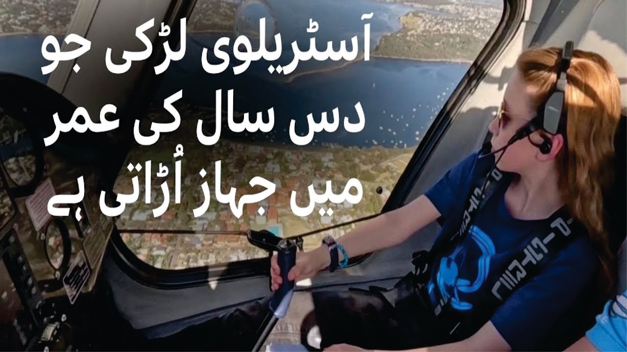 10 year old Australian girl who is a pilot - News Dot Channel |