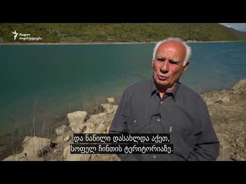 წყალქვეშა ქალაქი - დატბორვის ზონა