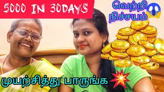 💥Rs.5000 in ONE month/Money saving plan in Tamil @chellapullasalvi 