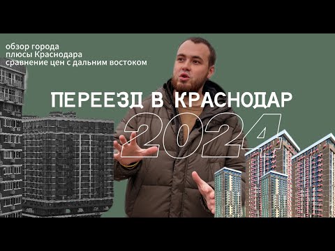 Переезд на ПМЖ