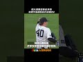 陷入球數落後也不怕！李灝宇敲出適時安打賺進2分打點｜MLB天天10場直播鎖定ELTA.tv