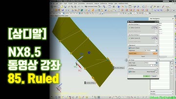 【삼디알】 NX 8.5 모델링 - Ruled