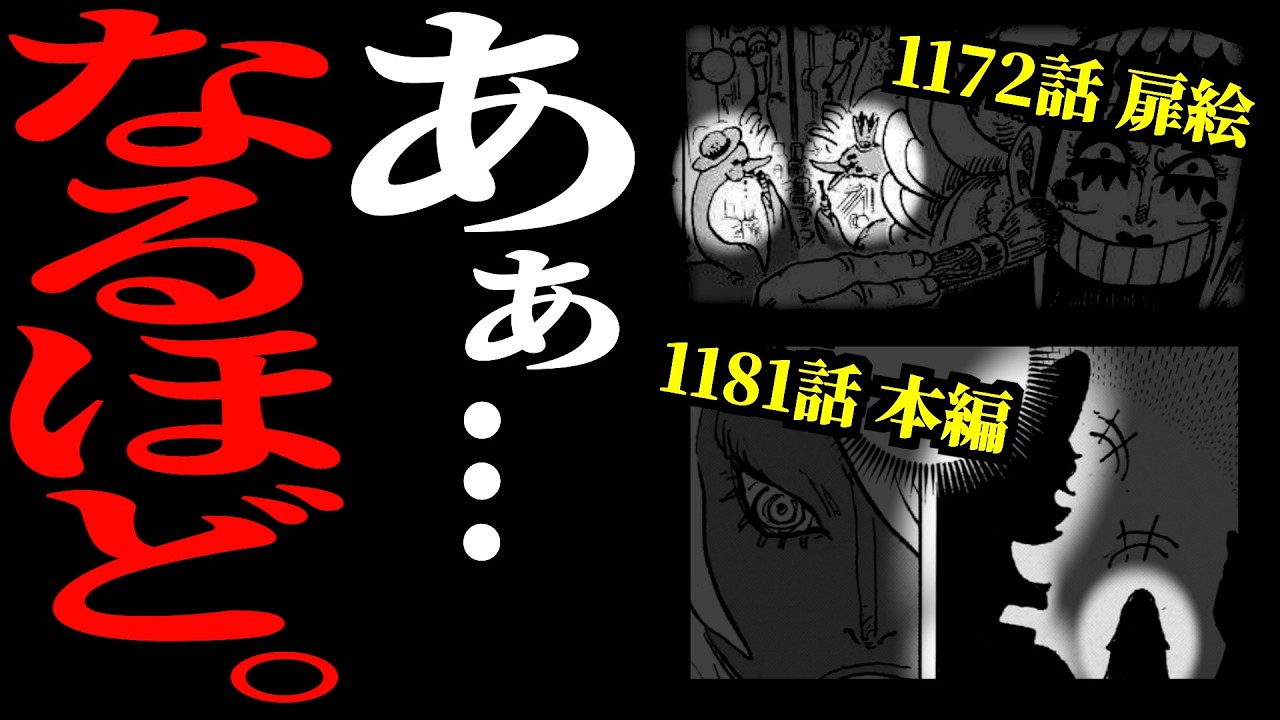 ワンピース まとめ Nerona Im's shocking past. [One Piece Spoilers] [One Piece 1181