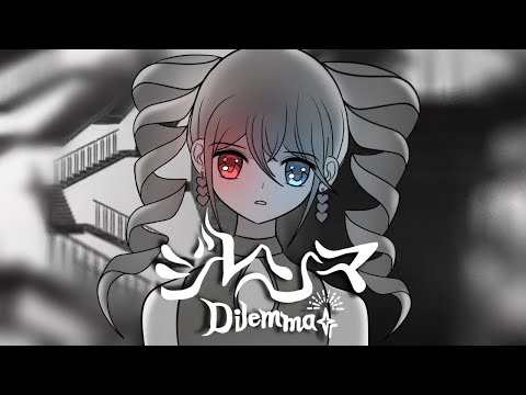 【重音テト】ジレンマ / DECO*27【UTAUカバー】