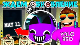 ЖДЕМ BACKROOMS ОБНОВЛЕНИЕ В PET SIMULATOR 99 В РОБЛОКС! ROBLOX