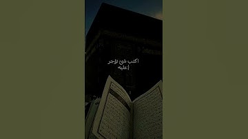 #تلاوة_مؤثرة #تلاوة_خاشعة #إسلام_صبحي #حالات #صوت_يريح_القلب #قرآن #صلوا_علي_النبي #تلاوة_مميزة ❤️