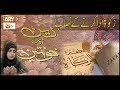 Watch Deen Aur Khawateen - 2nd May 2019 - ARY Qtv Online In HD