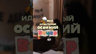 #WW145545 –  крем-маска 2в1. люблю использовать на ночь для питания кожи 💕🪄РП