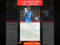 #ViratKohli#T20WorldCup#KohliRecords#CricketLegend#TeamIndia#RunMachine#T20WC#CricketNews #KohliFans