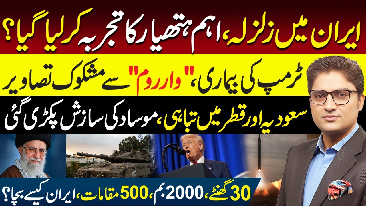 Russia Warns of World War 3 | Saudi Arabia Condemns US Embassy Attack | Isreali attack on Tehran