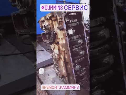 Ремонт двигателя Cummins 6CTA8.3-C215