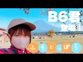 【ゆるキャン】ふもとっぱらでB6君！【焼肉】