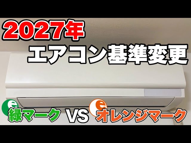 What is the 2027 air conditioner problem? Buy your air conditioner