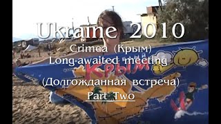 Part two - Ukraine 2010 - Crimea, sightseeing places, friends, relatives in Ukraine.