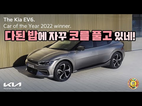 다된 밥에 자꾸 코를 풀고 있는 EV6