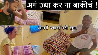 घरातली कामं संपता संपत नाही 🤦🏻‍♀️🙅🏻‍♂️ | कामां वरून होणारी भांडणं 🤷🏻‍♀️