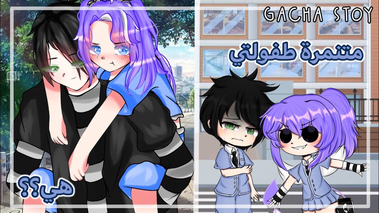 فلم ڨاشا كامل🍃❤️‍🩹{{𖦹متنمرة طفولتي هي..؟!𖦹}}ڨاشا لايف/ڨاشا كلوب💅🏻