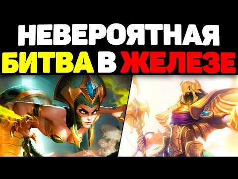 Видео: Новая мета от Железных Игроков! - League of Legends