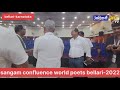 Sangam confluence of world poets 2022 from bellari karnataka by adivasi bharat