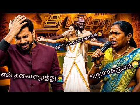 நவீனகால திருமணம் ஆதரிப்பவர் vs எதிர்பவர்😤
