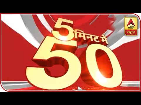 Top News: 11 Coaches Of Delhi-Bound Seemanchal Express Derail | ABP News