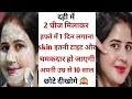 My glass skin secret 40 yrs old look 25 फेशियल से 10 गुना ज्यादा निखार👌#skintightening#naturalpooja