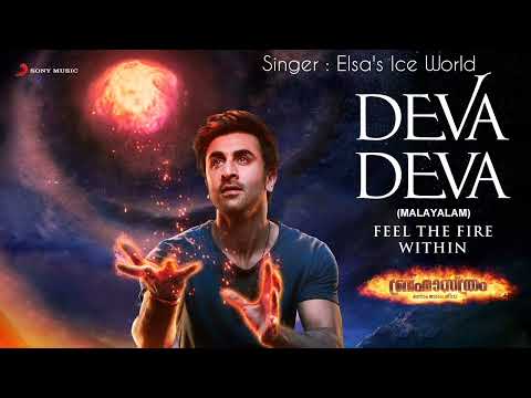 Deva Deva Malayalam Cover - Brahmastra (ബ്രഹ്മാസ്ത്രം) by Elsa's Ice World