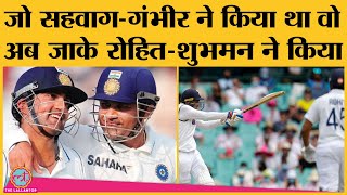 IND vs AUS : Rohit Sharma, Shubman Gill पहले ही टेस्ट में इतने रिकॉर्ड बना लेंगे, कौन सोच सकता है screenshot 5