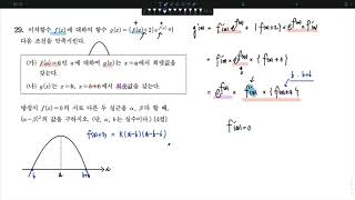 2022 School Year (Administered in 2021) September High School Senior Mock Exam Calculus Problem 29