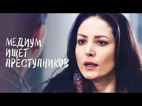 👨✈️С ПОМОЩЬЮ СУПЕРСИЛ ПОМОГАЕТ ПОЛИЦИИ. За гранью снов | МЕЛОДРАМА 2024 | НОВЫЙ ФИЛЬМ | ТОП КИНО