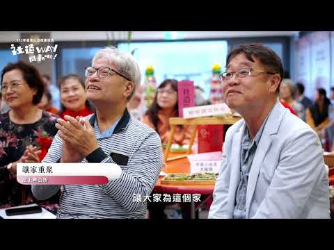 112年 臺東社區營造成果展 社造Way開動