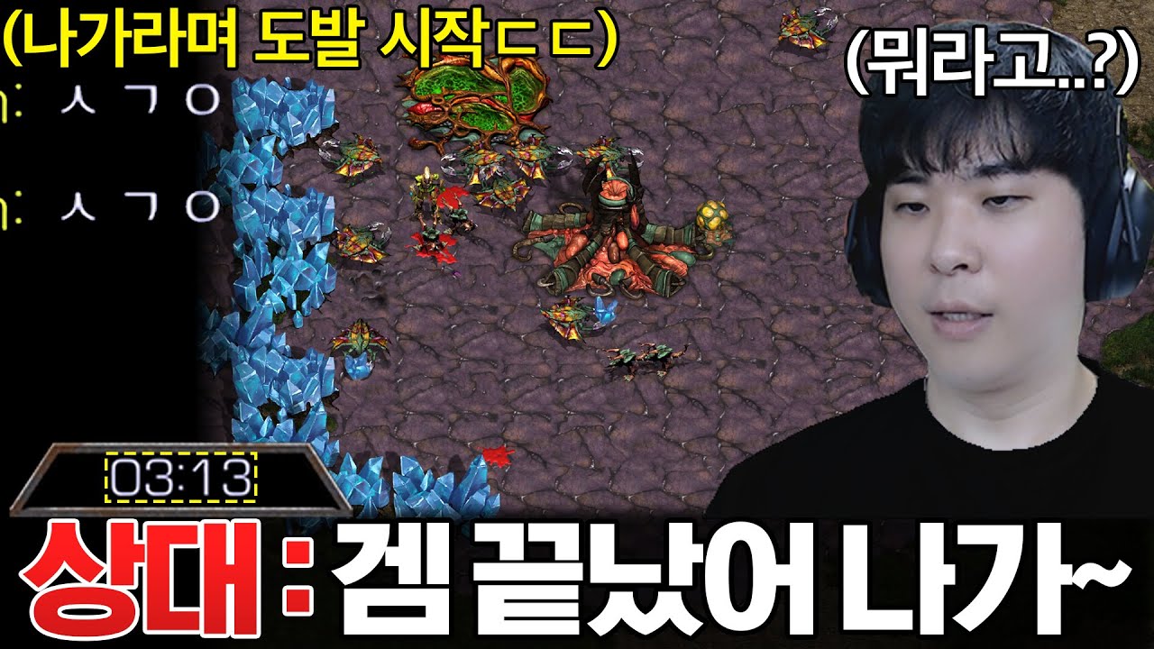 상대 : 아 졌으면 시간 끌지 말고 빨리 나가라고~ - YouTube