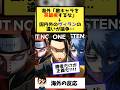 海外「アニメは悪役を英雄視してる！」→国内外のヴィランの描き方の違いが話題！！