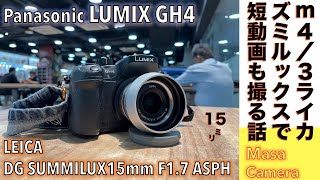 【10点以上】カメラ関連まとめ売り GH4 レンズ M.ZUIKO など マイクロフォーサーズ機でも使ってみたい！？ 中古4万円以下で