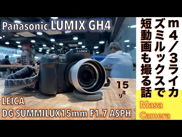 Panasonic LUMIX GH4 ライカレンズセット H-ES1206 Panasonic LUMIX GH4 ライカレンズセット H-ES1206 【公式通販】
