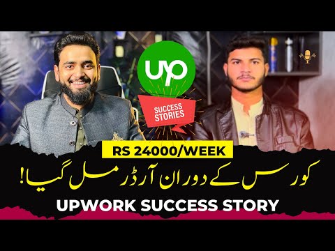 Student success story 7