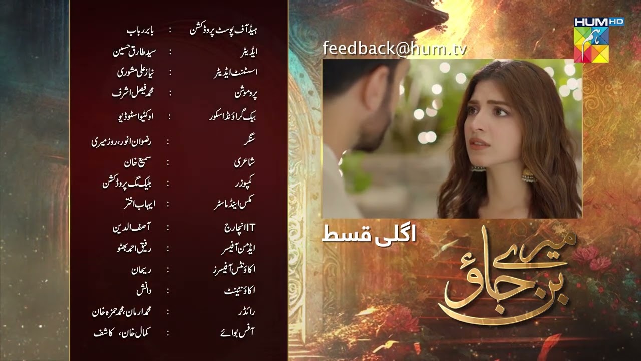 Mere Ban Jao - Ep 22 Teaser ( Azfar Rehman, Kinza Hashmi, Zahid Ahmed ) - 31st May 2023 - HUM TV