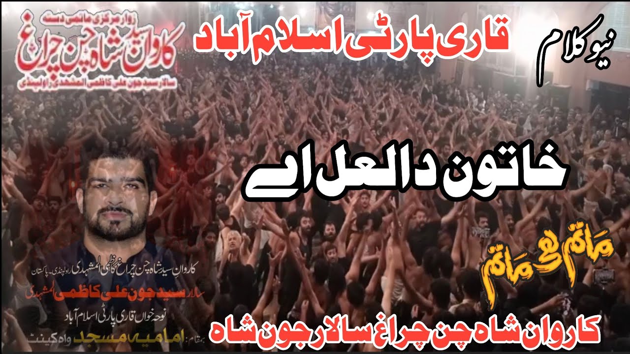 New Noha Qari Party Islamabad Karwan Shah Chan Charagh Rawalpindi Matam Hi Matam