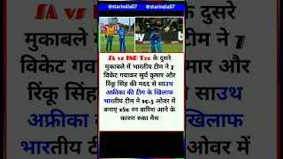 LIVE: बारिश के कारण बीच में रुका मैचt20match suryakumaryadav savsindt20matchhighlights savsind