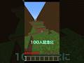 チャンネル登録者100人記念にアスレしてみた!【マイクラ・マインクラフト】 #マインクラフト #マイクラ #minecraft #アスレ