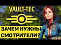 Смотрители Vault-Tec - зачем они нужны? | Лор мира Fallout