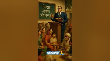 Jai bhim jai samvidhan 🙏🙏🇮🇳#motivation #bhimsquad #bhimshakti #newbhimgeet #love #viralvideos