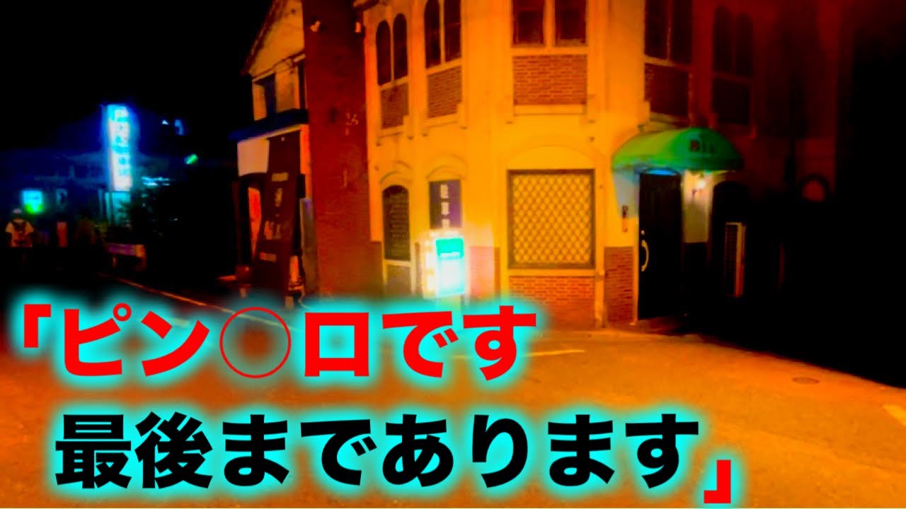 【佐賀・愛敬町】諦めかけていたその時に見つけた裏F俗【青春18きっぷで行く九州アングラ紀行#7】