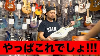 ギター  元値８万円 店員さん！25万円以下で納得できるギターを紹介していただき