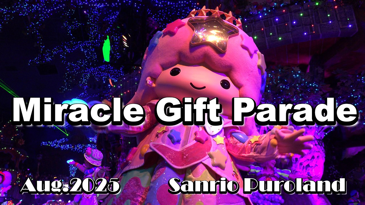 ミラクルギフトパレード CD 希少 廃盤 ミラクルギフトパレード CD