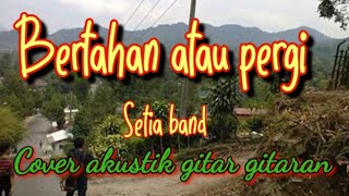 BERTAHAN ATAU PERGI-SETIA BAND(cover)AKUSTIK GITAR GITARAN #cover #gitargitaran