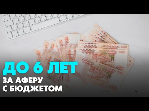 Дело бывшего депутата Заксобрания региона передают в суд